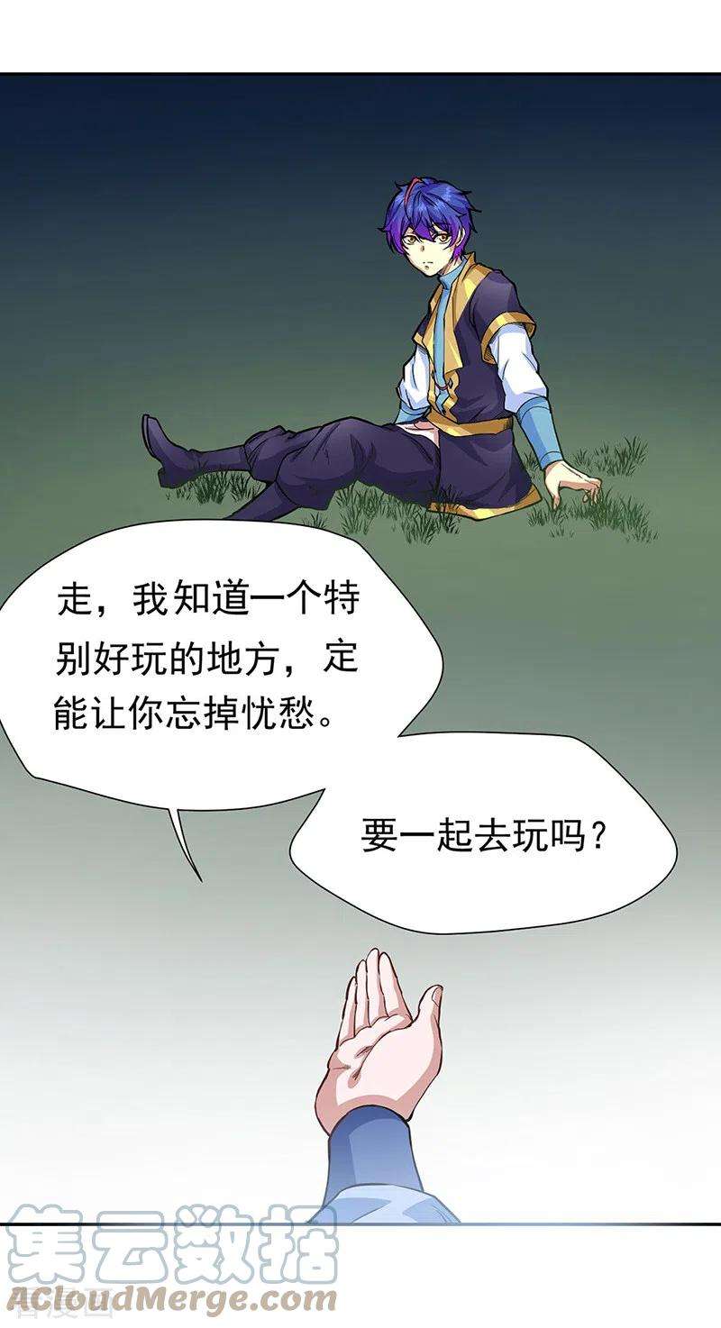 武道独尊410话 触发，因果篇！