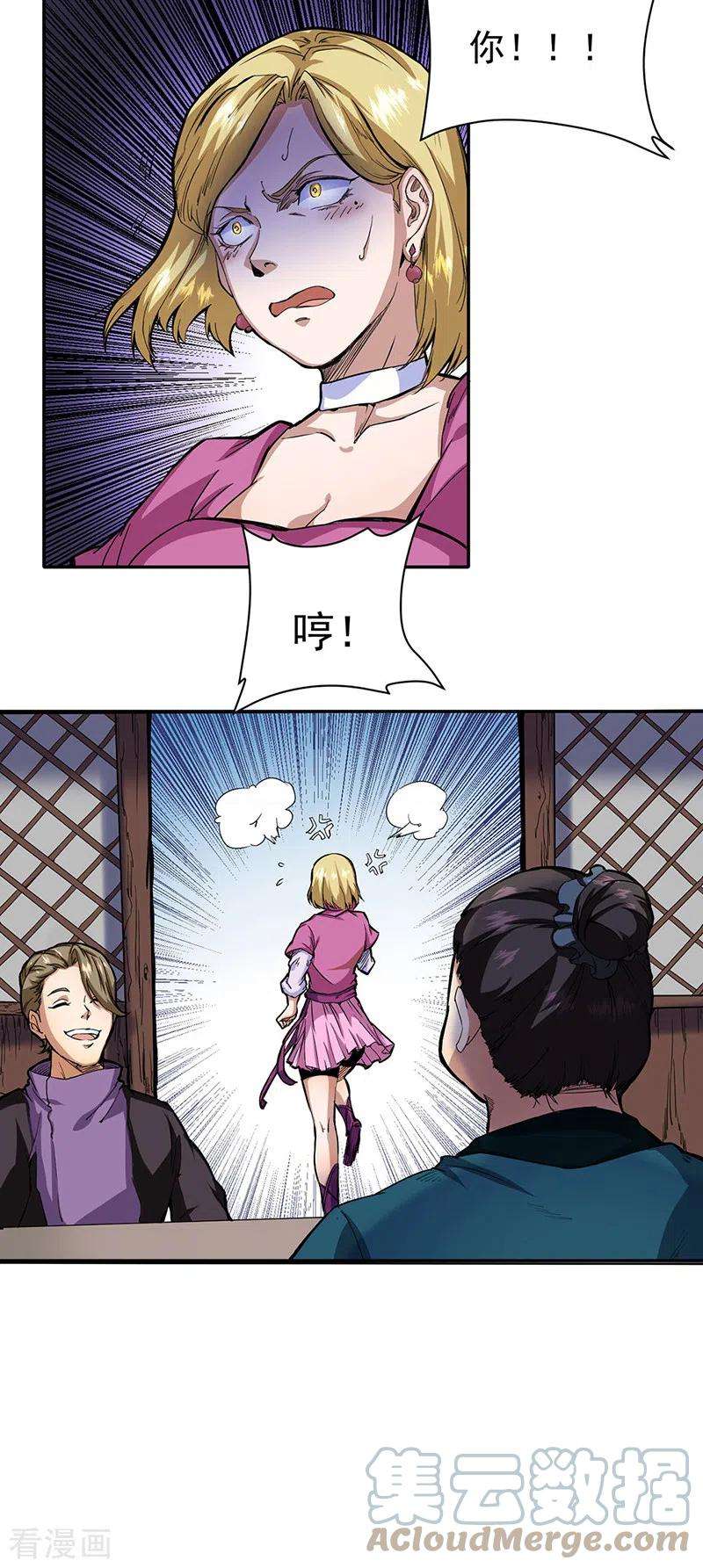 武道独尊410话 触发，因果篇！