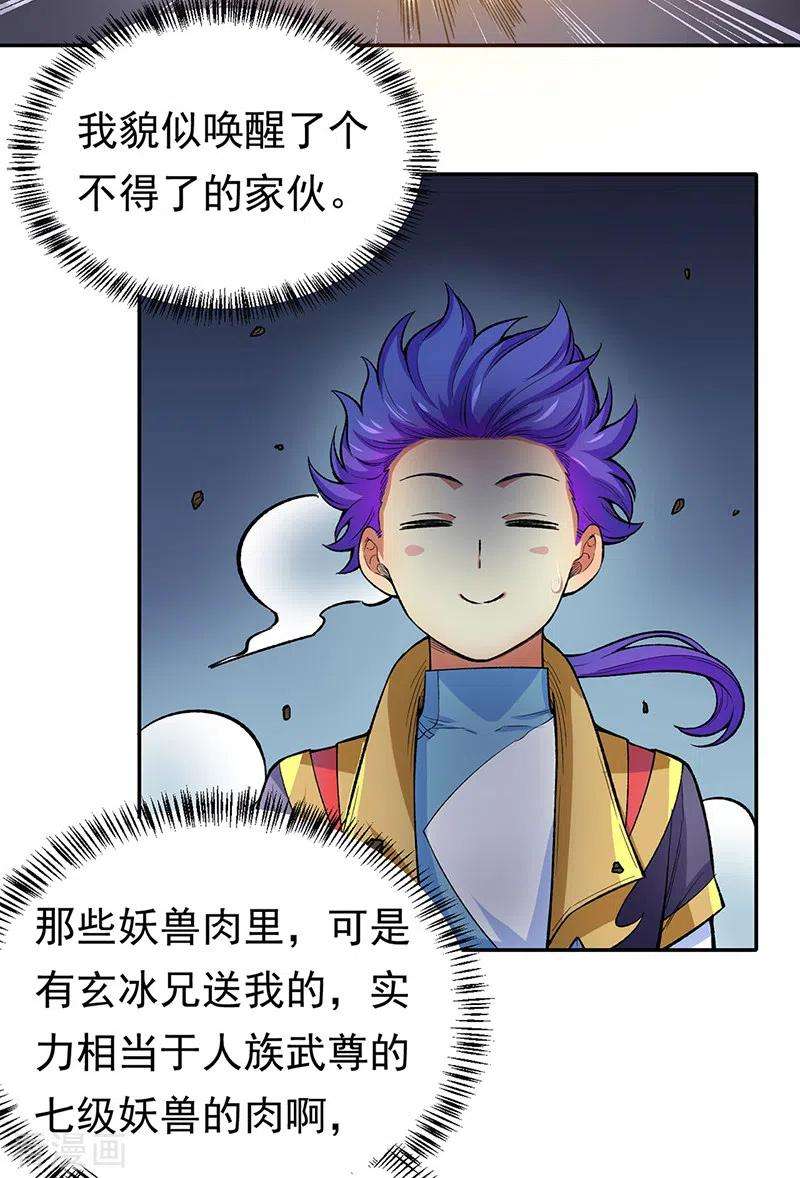 武道独尊412话 让我跟着你吧