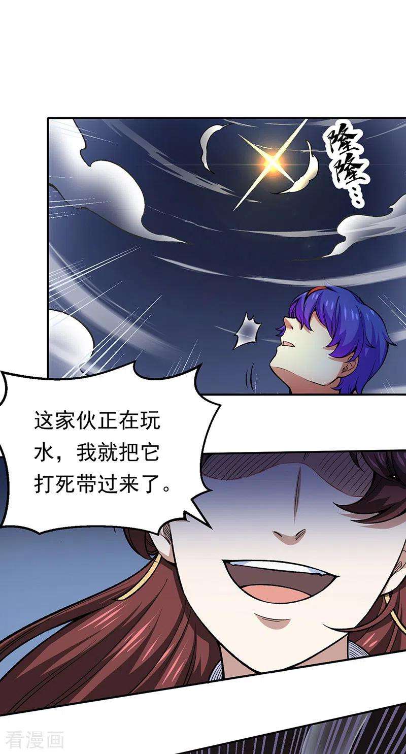 武道独尊412话 让我跟着你吧