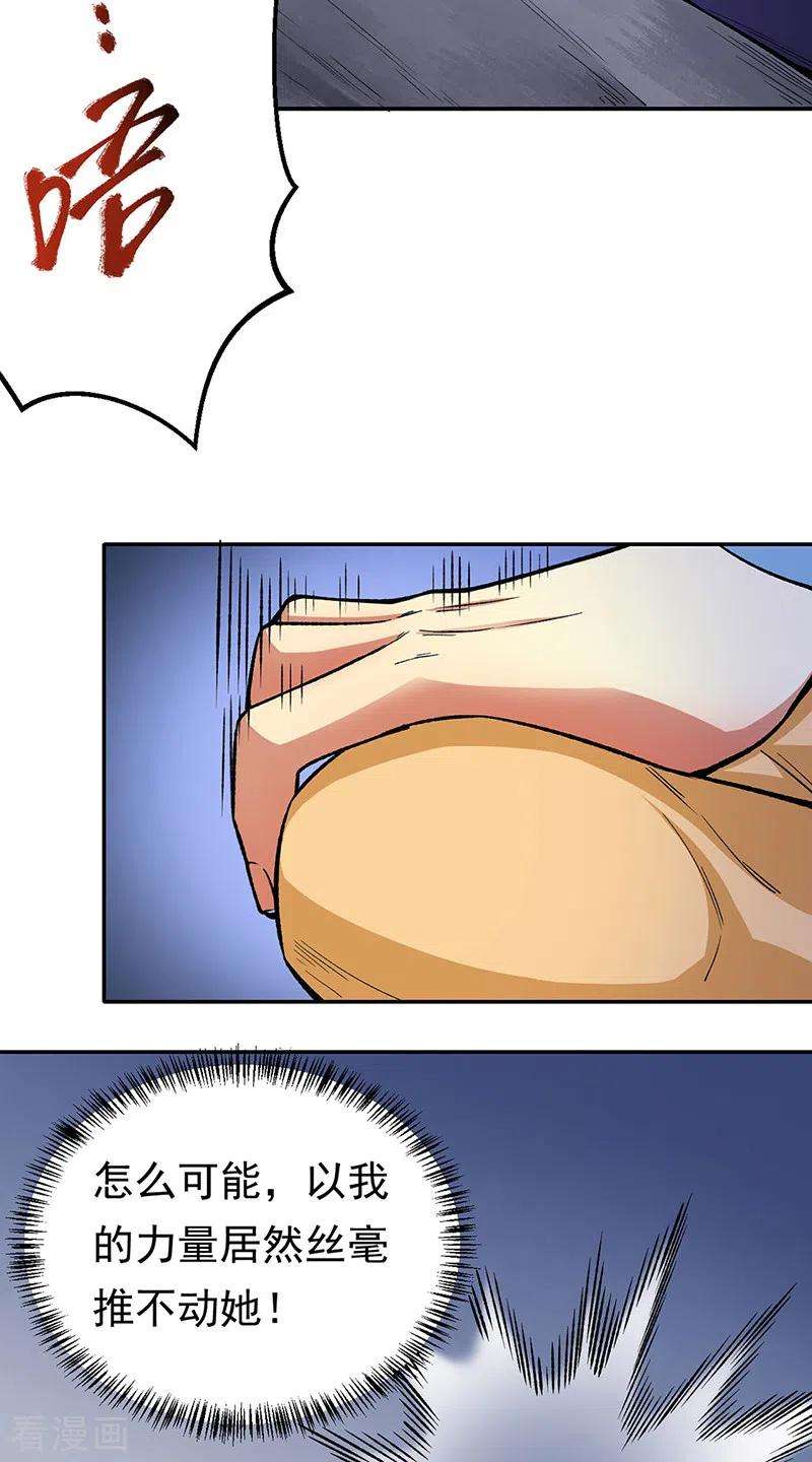 武道独尊412话 让我跟着你吧