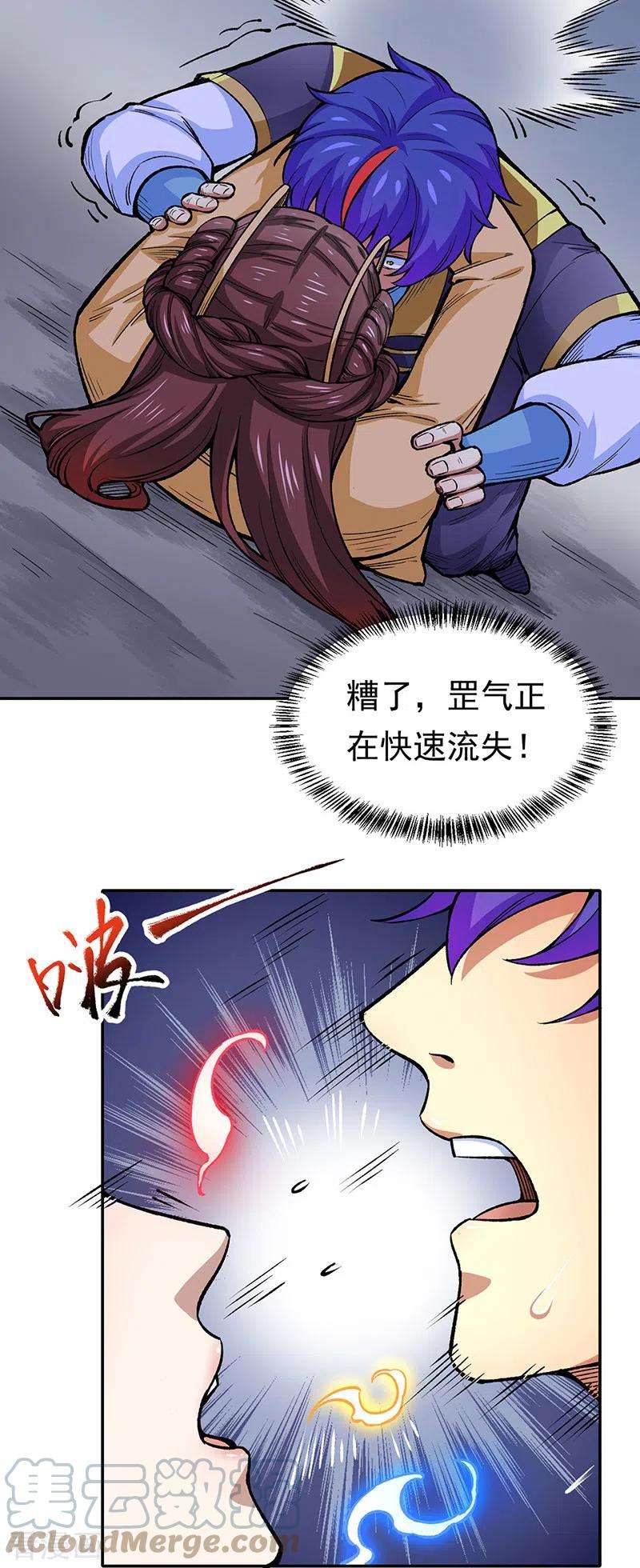 武道独尊412话 让我跟着你吧