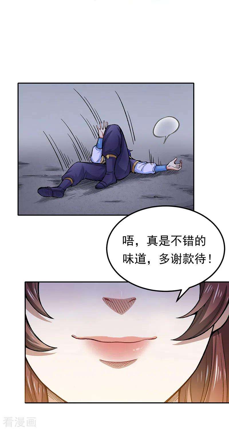 武道独尊412话 让我跟着你吧