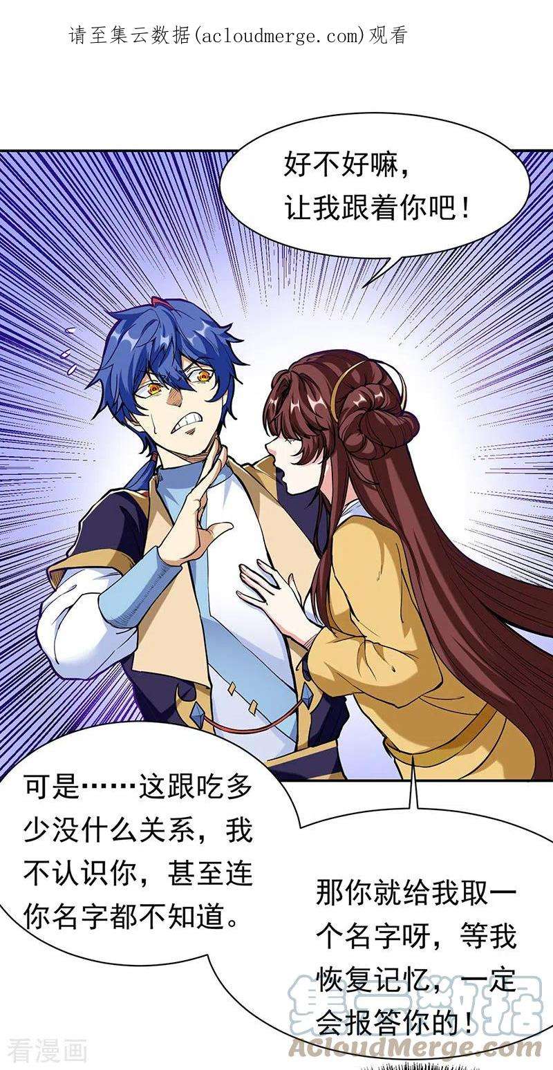 武道独尊413话 姬如雪