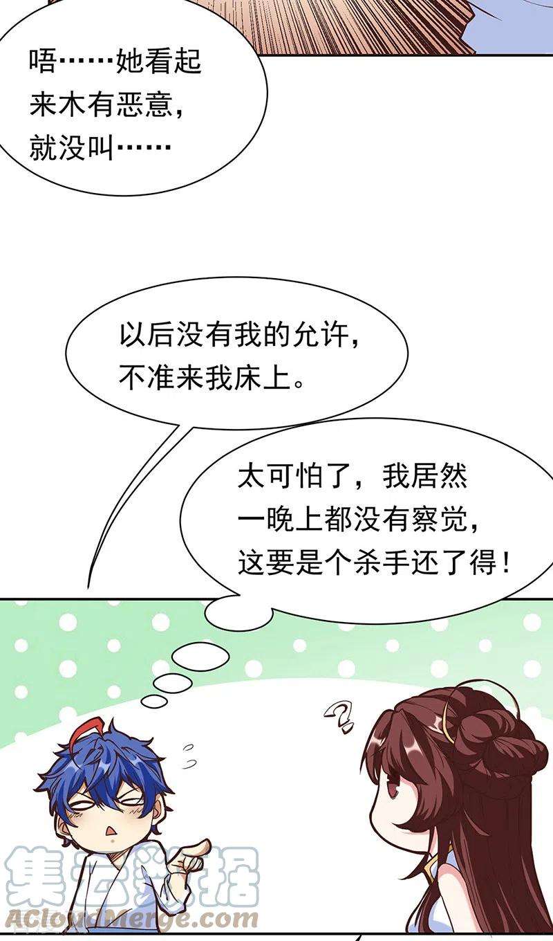 武道独尊413话 姬如雪