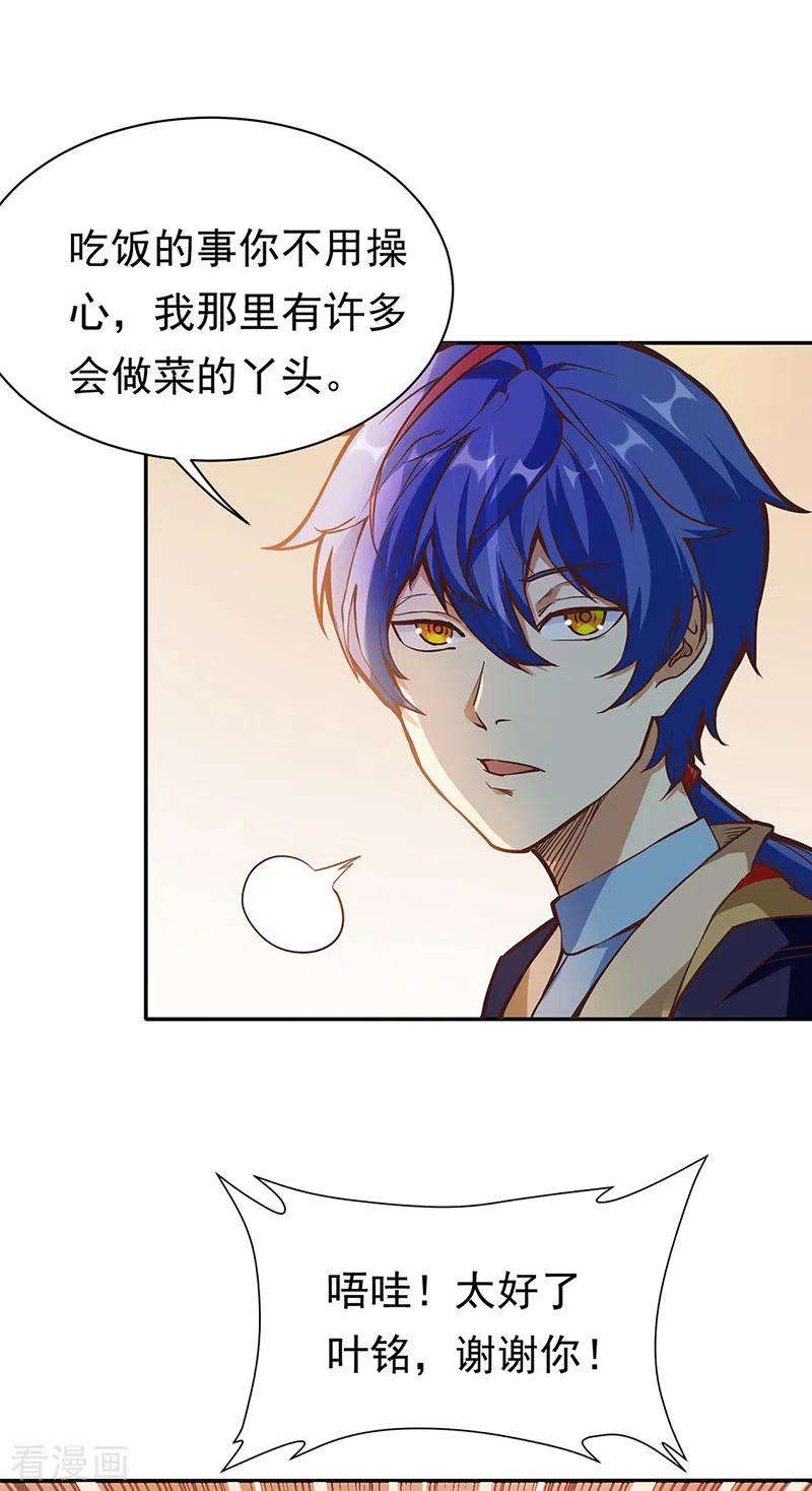 武道独尊413话 姬如雪