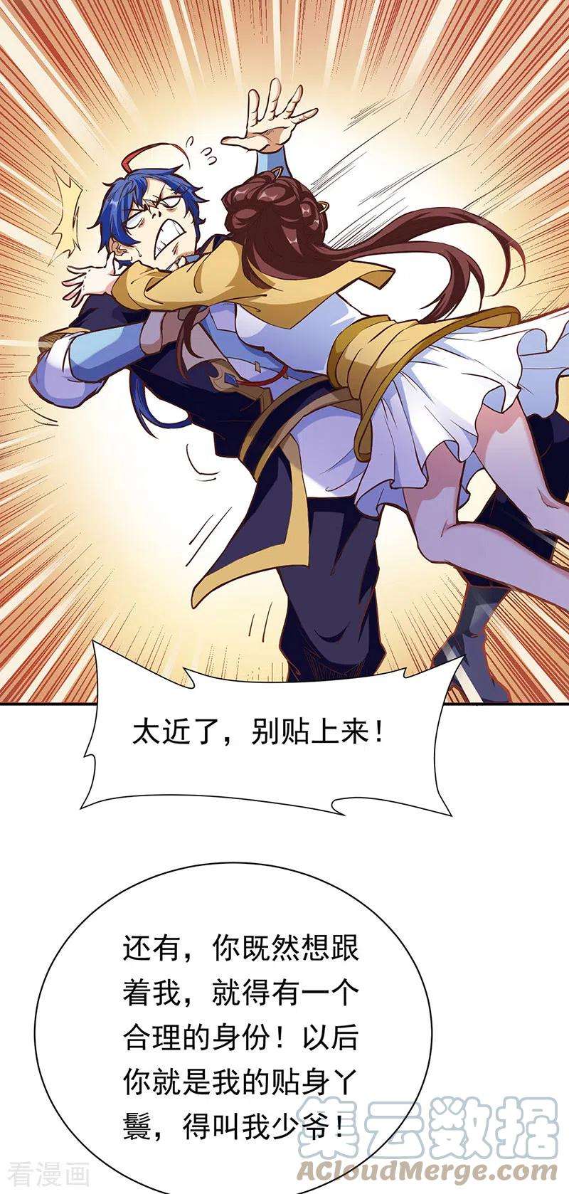 武道独尊413话 姬如雪