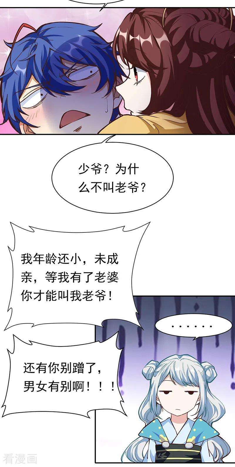 武道独尊413话 姬如雪