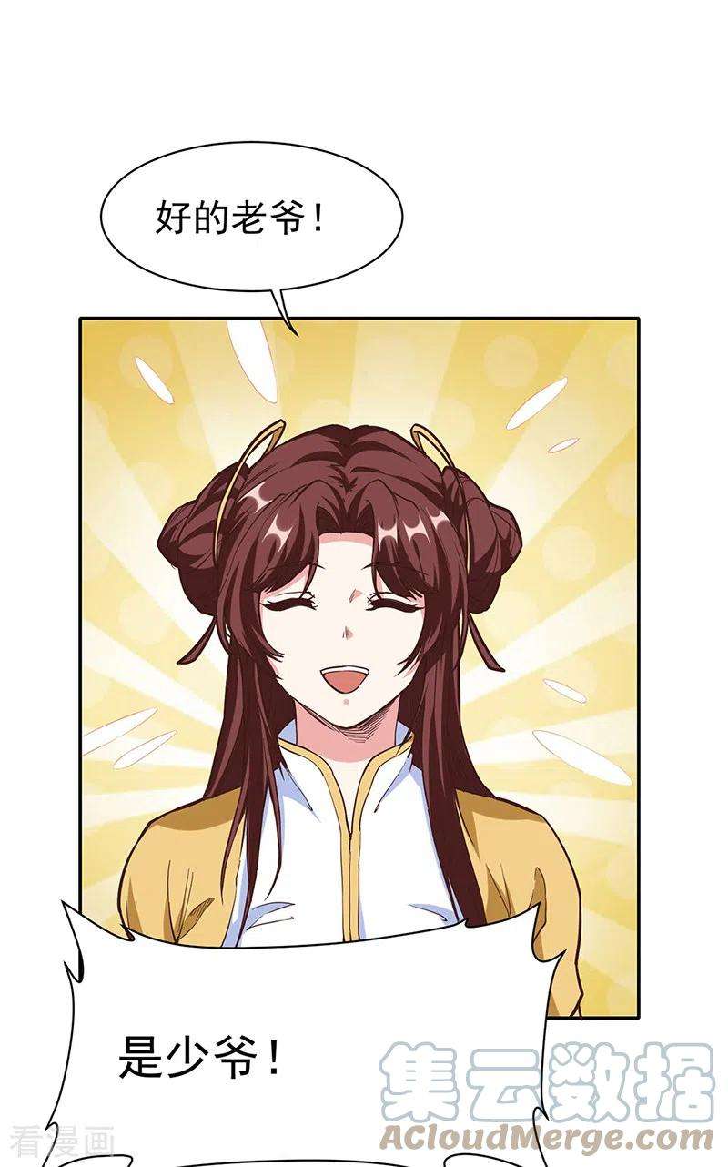 武道独尊413话 姬如雪