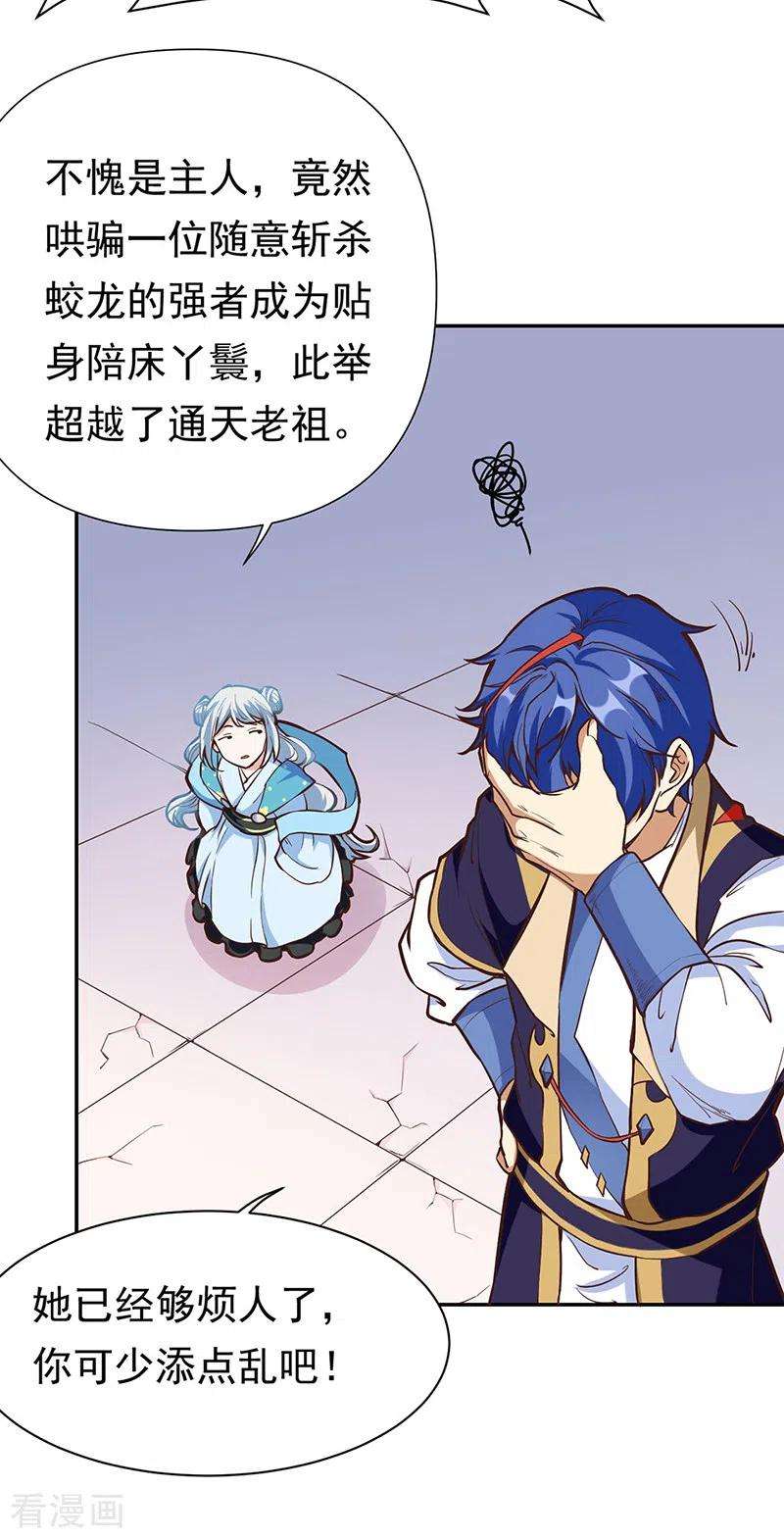 武道独尊413话 姬如雪