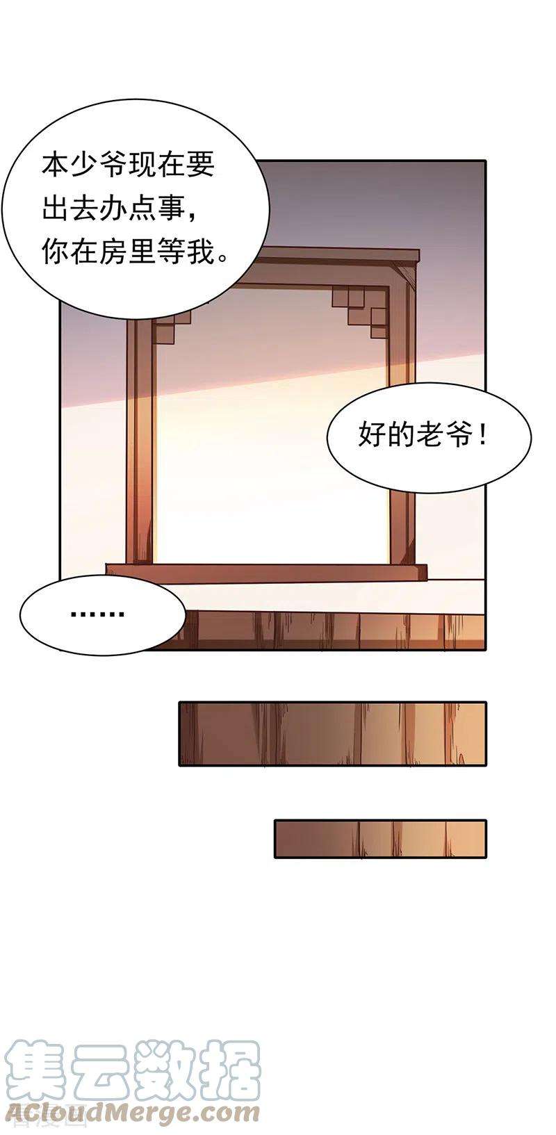 武道独尊413话 姬如雪