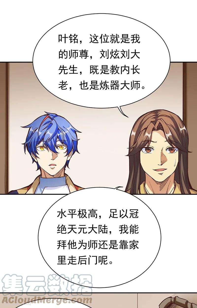 武道独尊413话 姬如雪