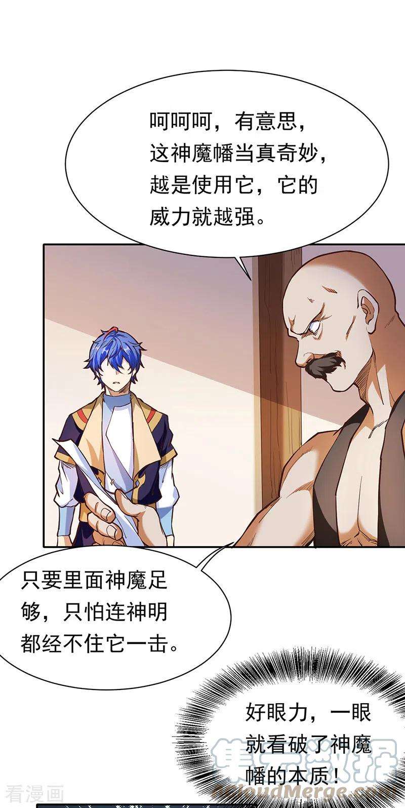 武道独尊413话 姬如雪