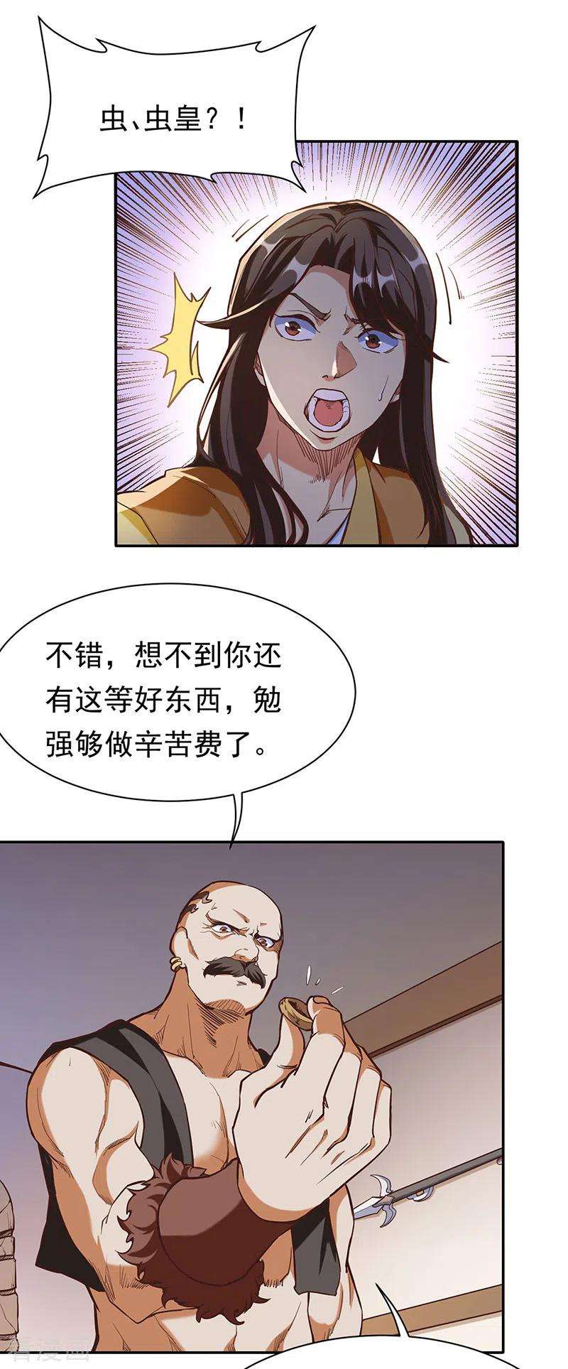 武道独尊413话 姬如雪