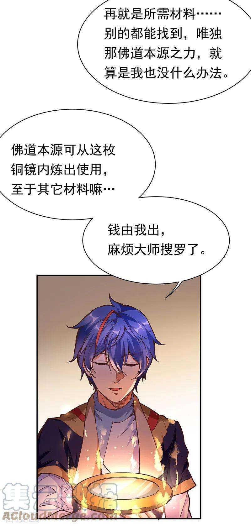 武道独尊413话 姬如雪