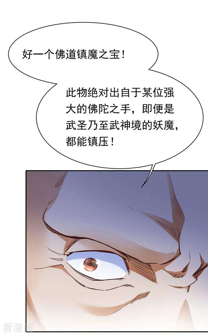 武道独尊413话 姬如雪