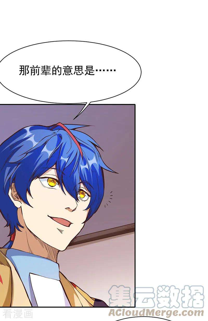 武道独尊413话 姬如雪