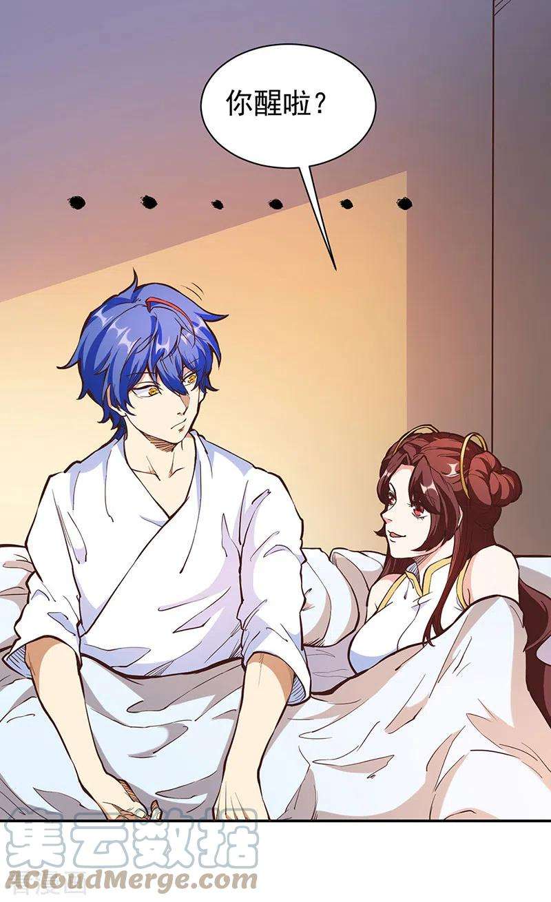 武道独尊413话 姬如雪