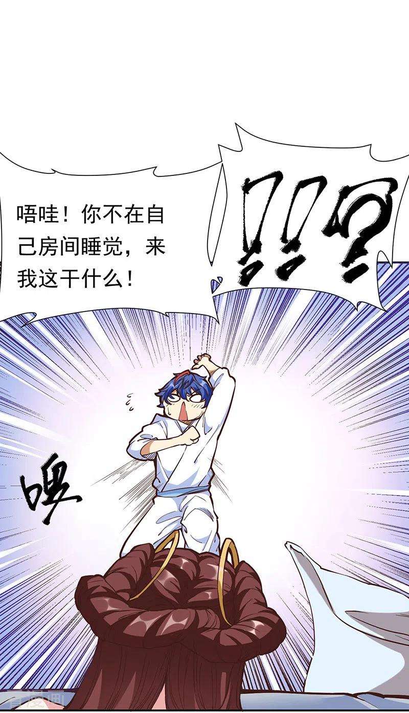 武道独尊413话 姬如雪