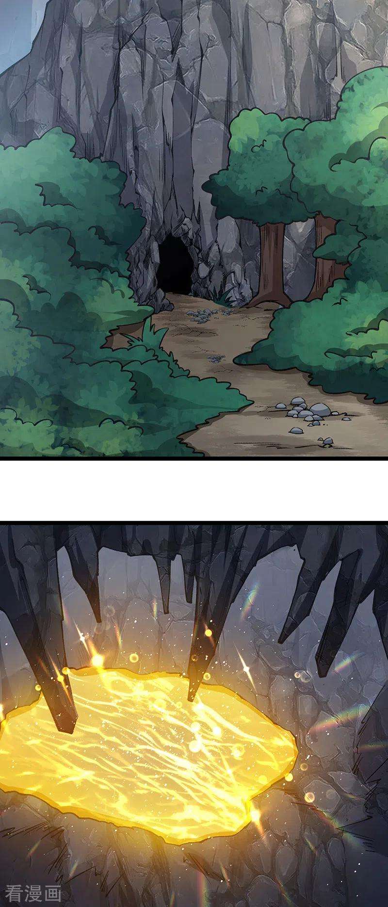 武道独尊416话 真龙之力