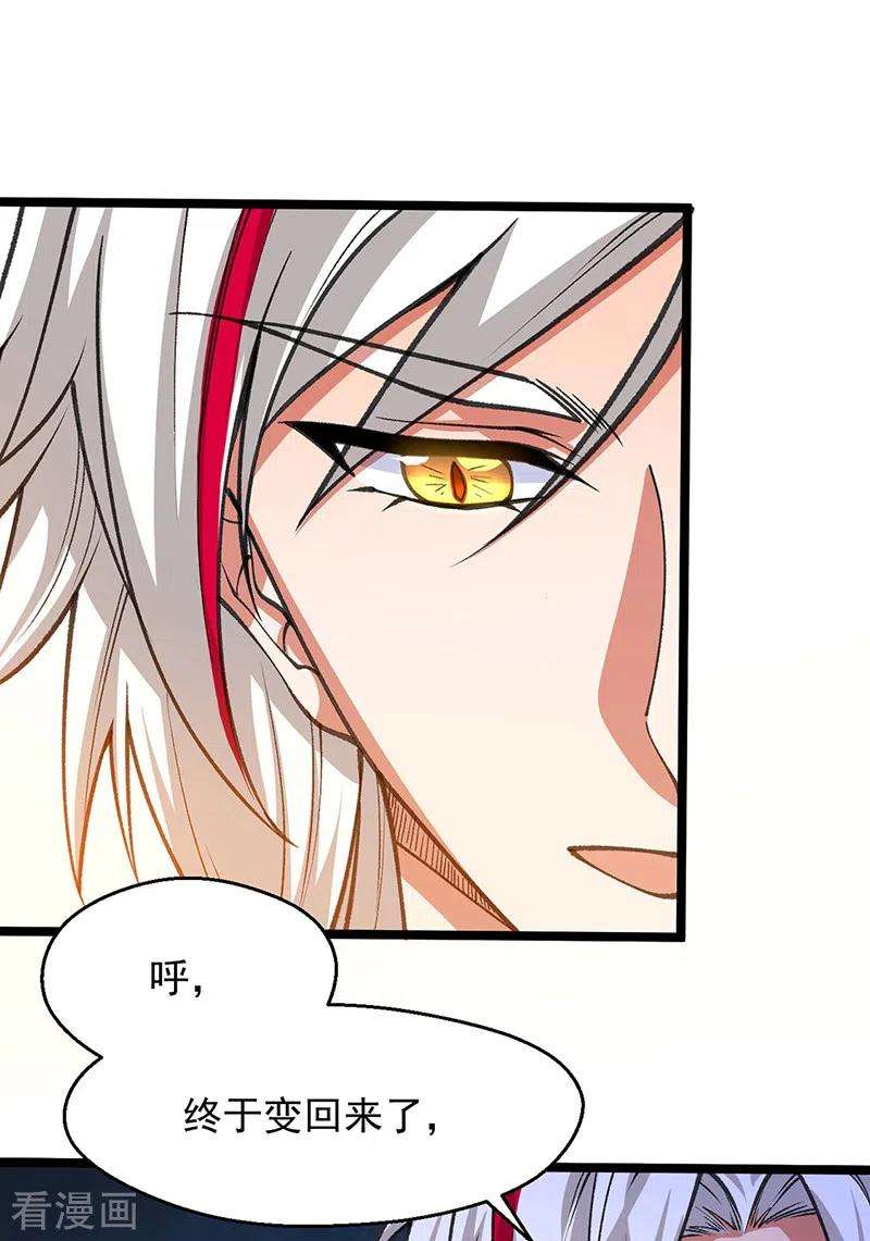 武道独尊416话 真龙之力