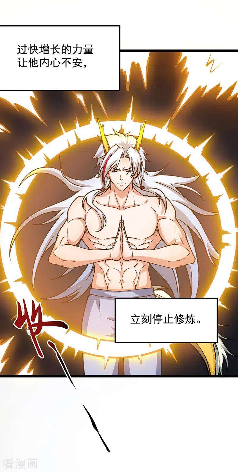 武道独尊416话 真龙之力