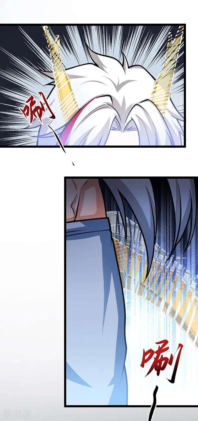 武道独尊416话 真龙之力