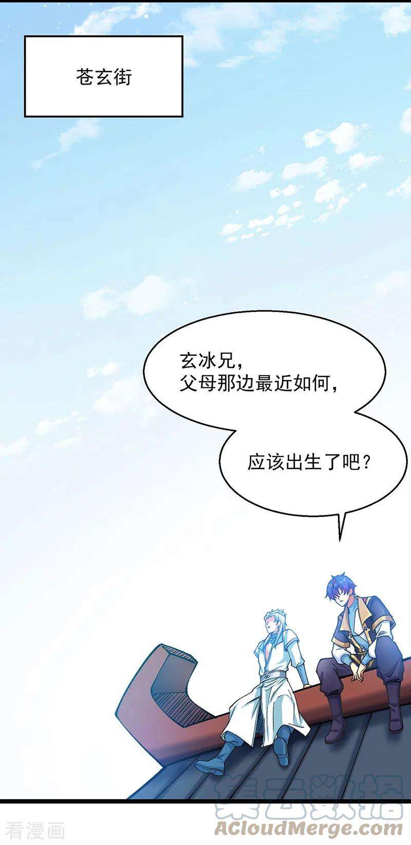 武道独尊416话 真龙之力