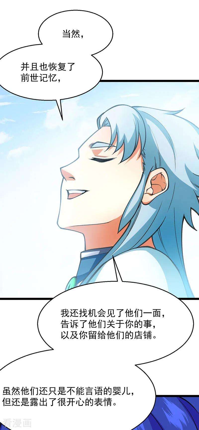 武道独尊416话 真龙之力