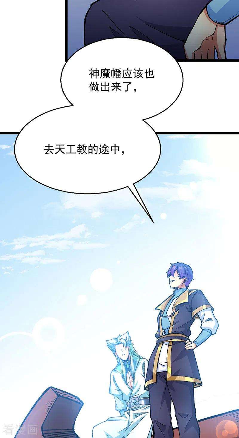武道独尊416话 真龙之力