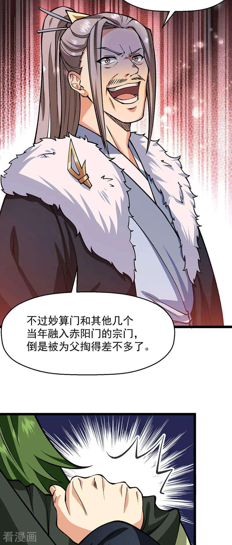 武道独尊416话 真龙之力