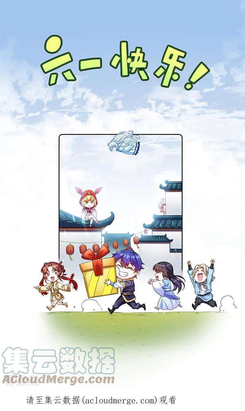 武道独尊416话 真龙之力