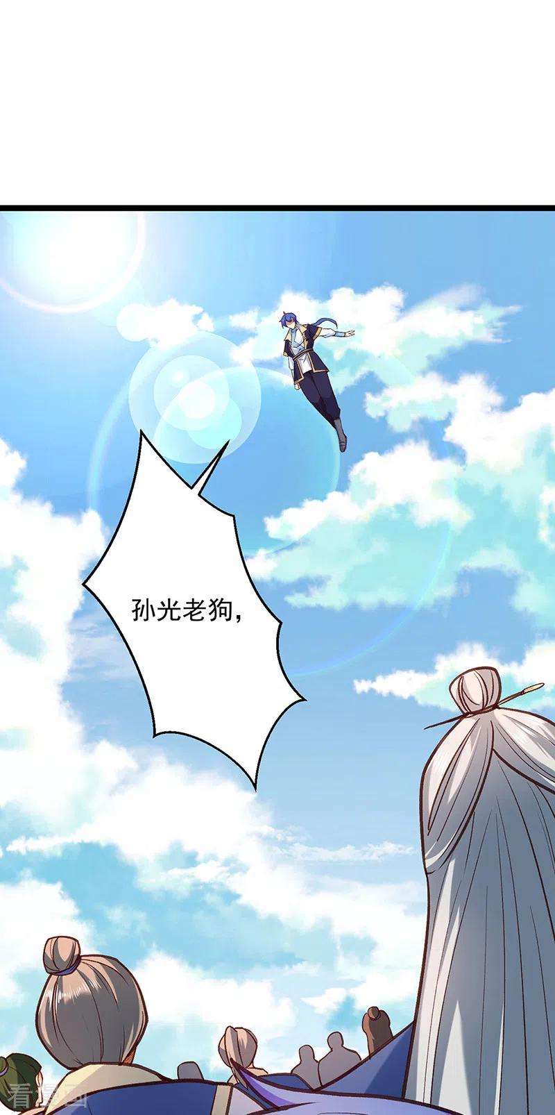 武道独尊417话 斩草除根
