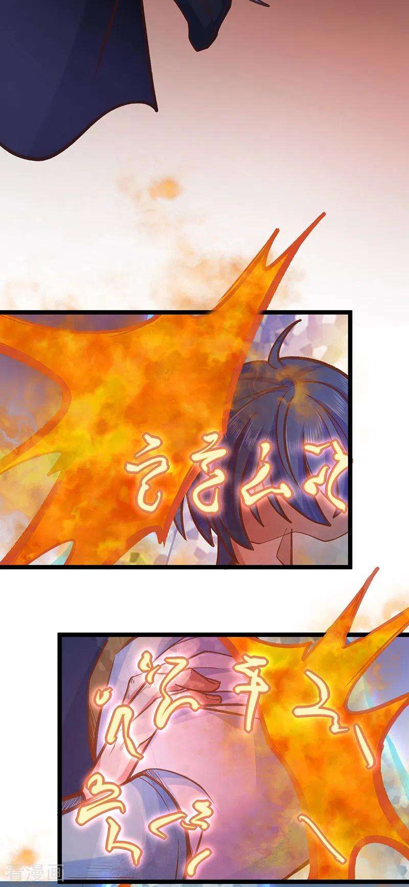 武道独尊417话 斩草除根