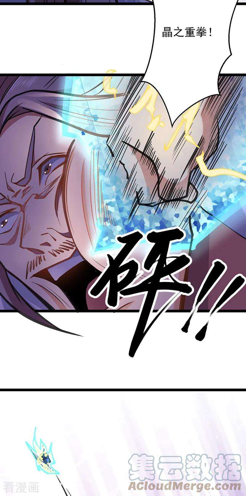 武道独尊417话 斩草除根