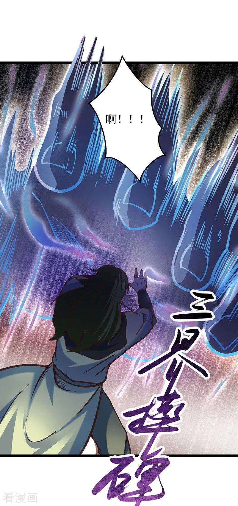 武道独尊417话 斩草除根