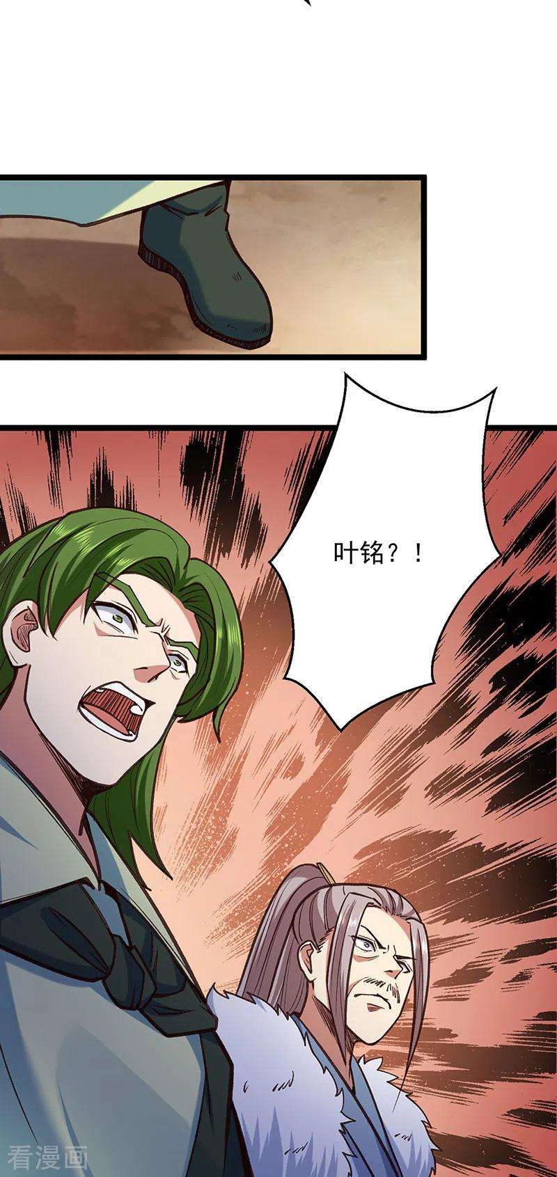 武道独尊417话 斩草除根