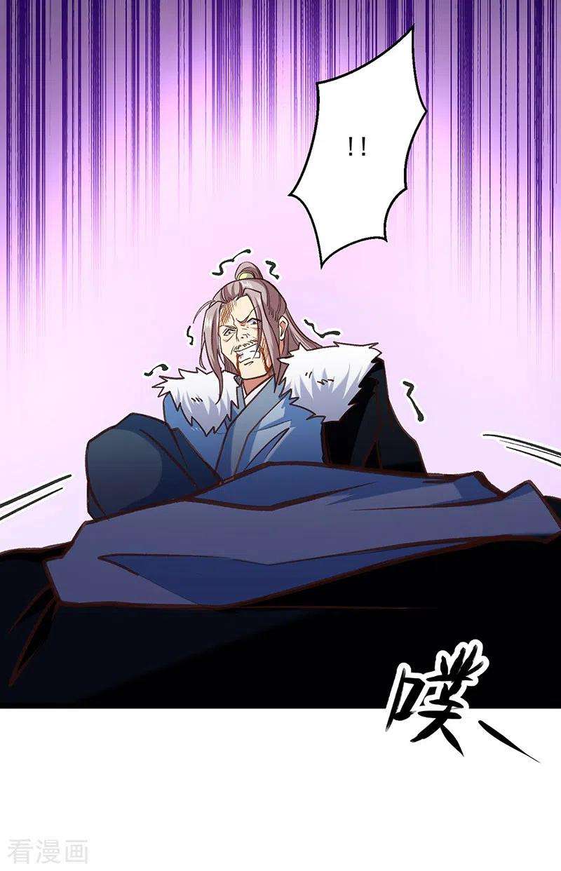 武道独尊417话 斩草除根