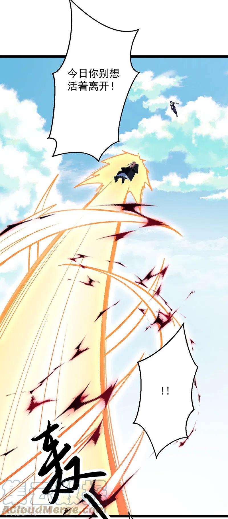 武道独尊417话 斩草除根