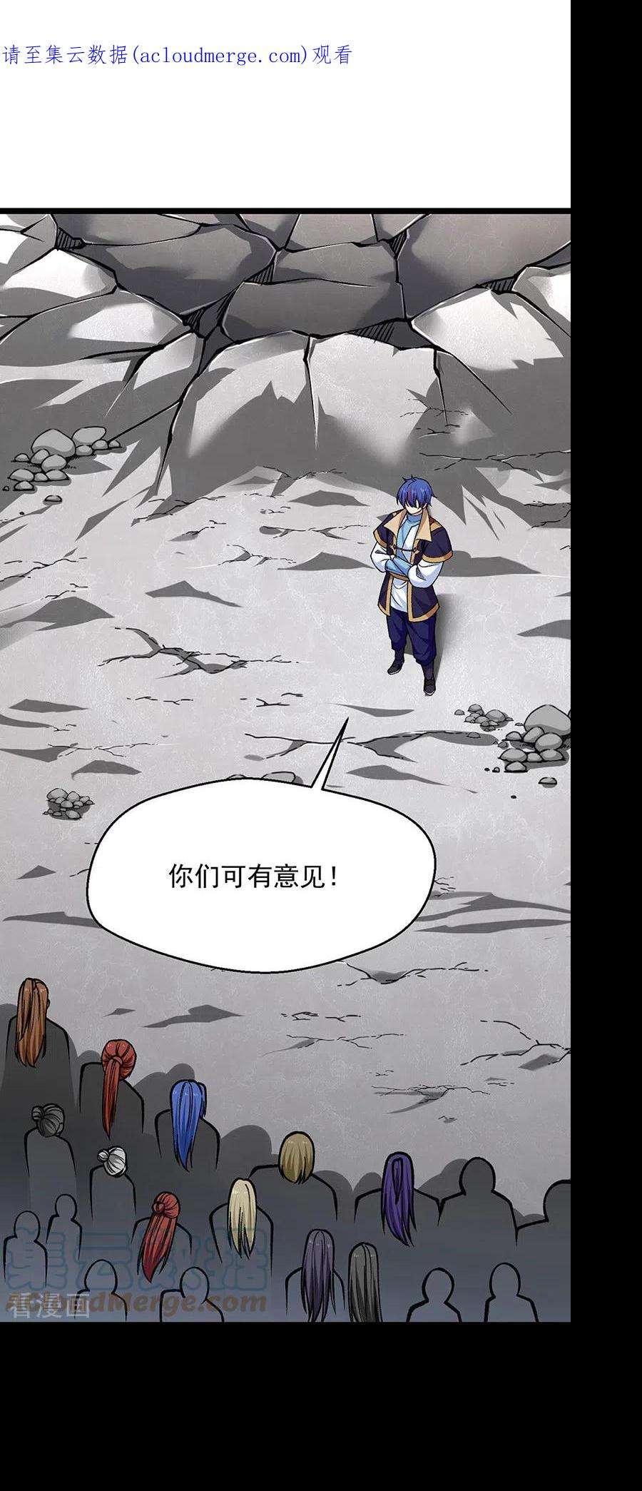 武道独尊418话 再遇李玄机