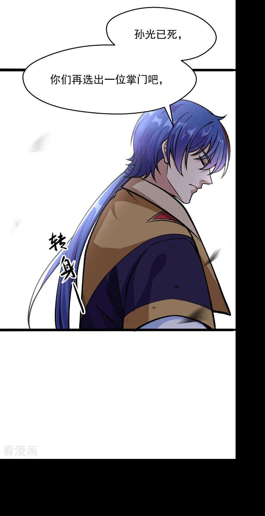 武道独尊418话 再遇李玄机