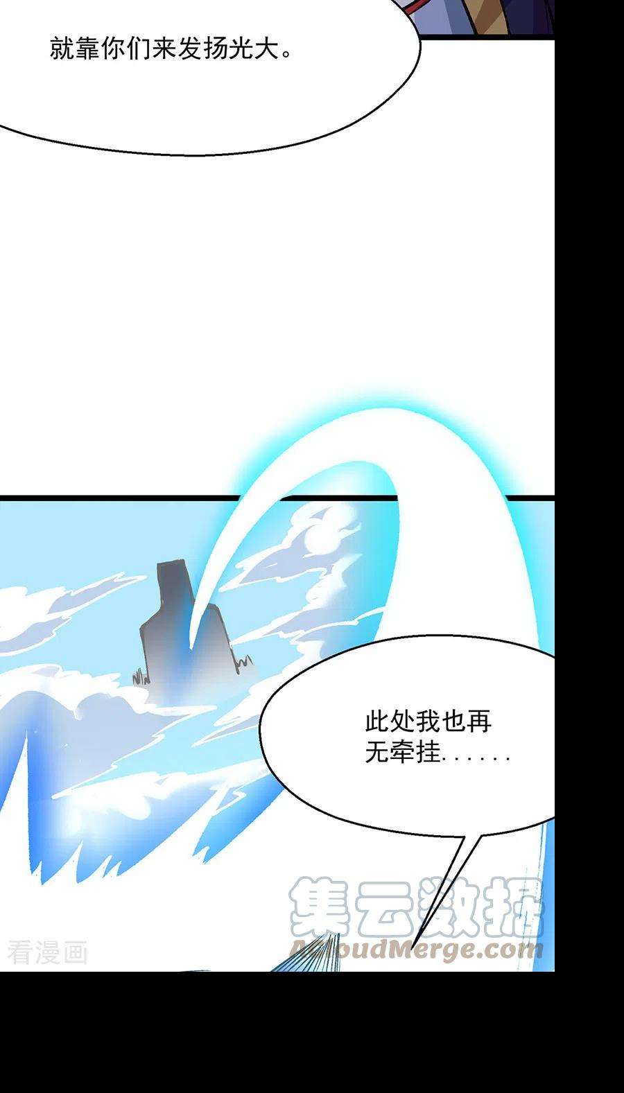 武道独尊418话 再遇李玄机