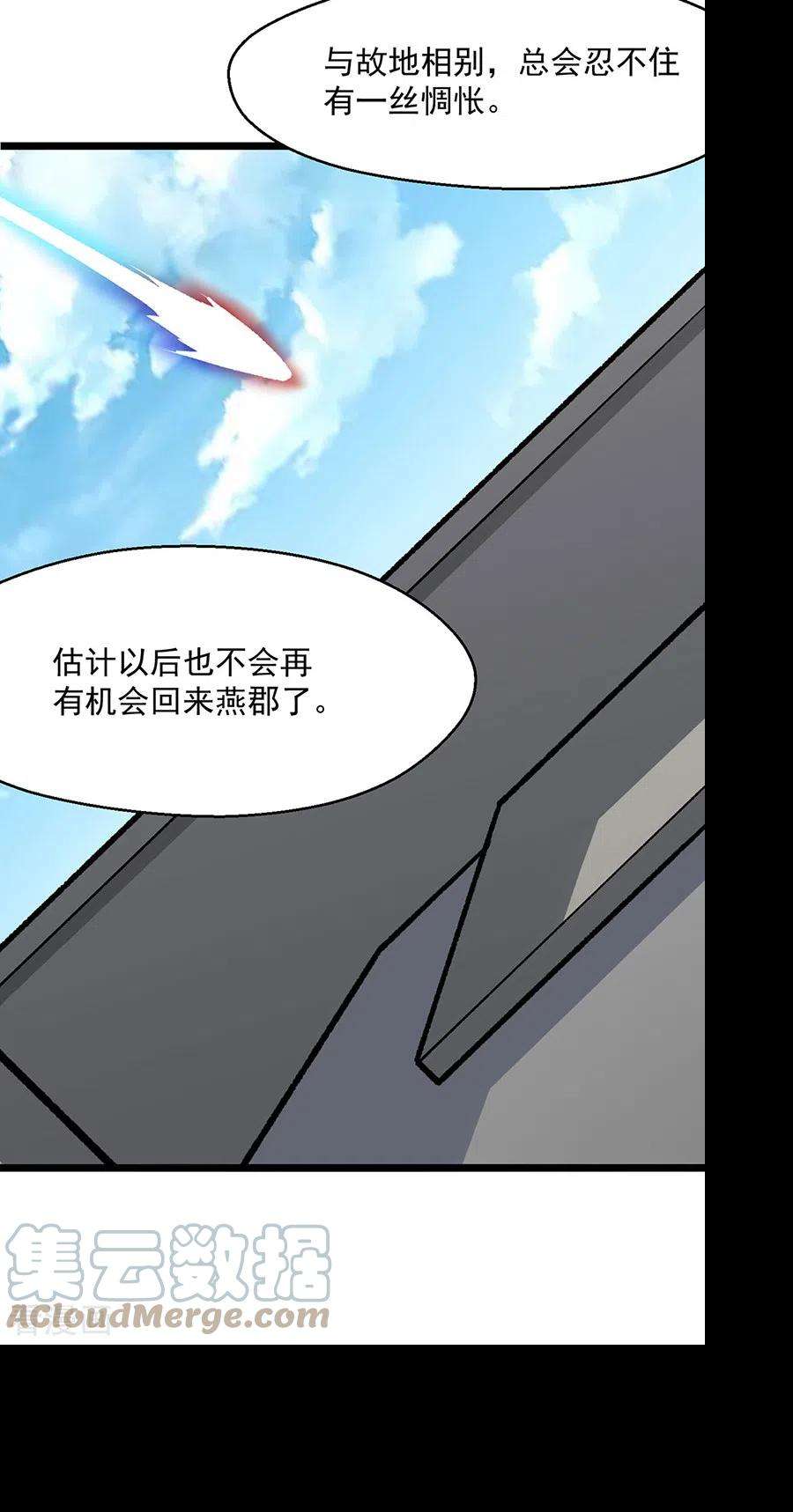 武道独尊418话 再遇李玄机