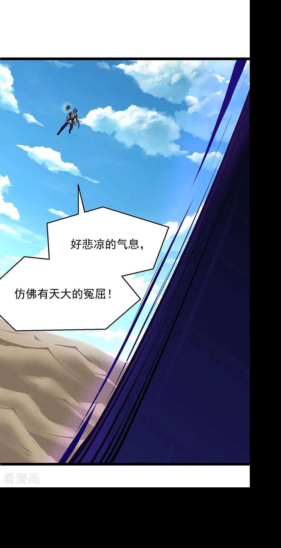 武道独尊418话 再遇李玄机