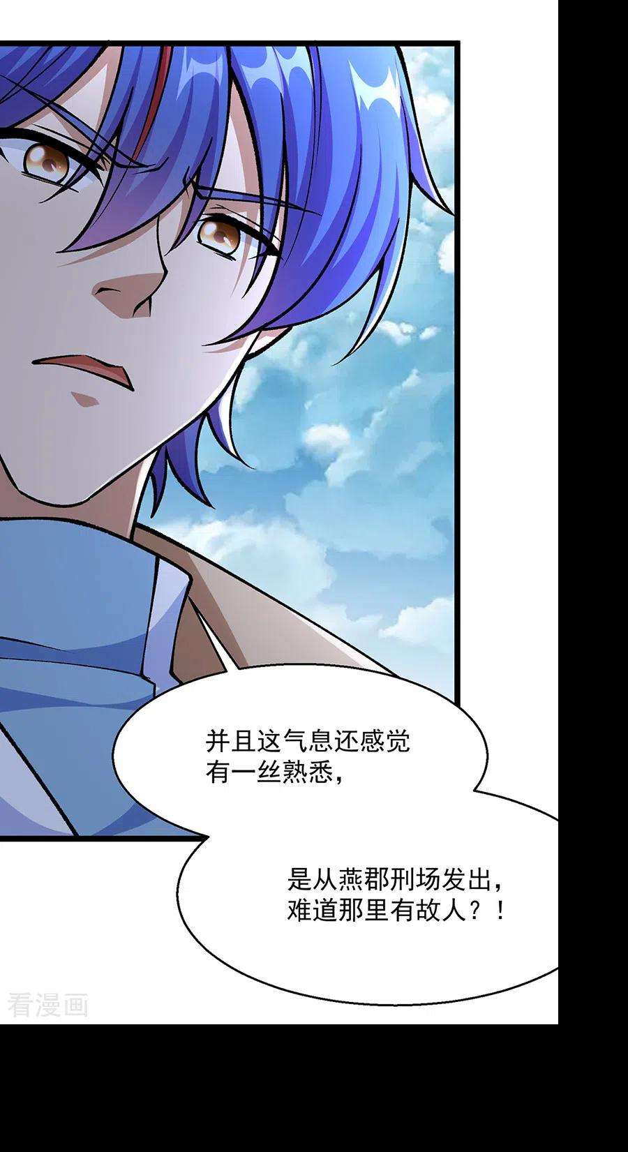 武道独尊418话 再遇李玄机