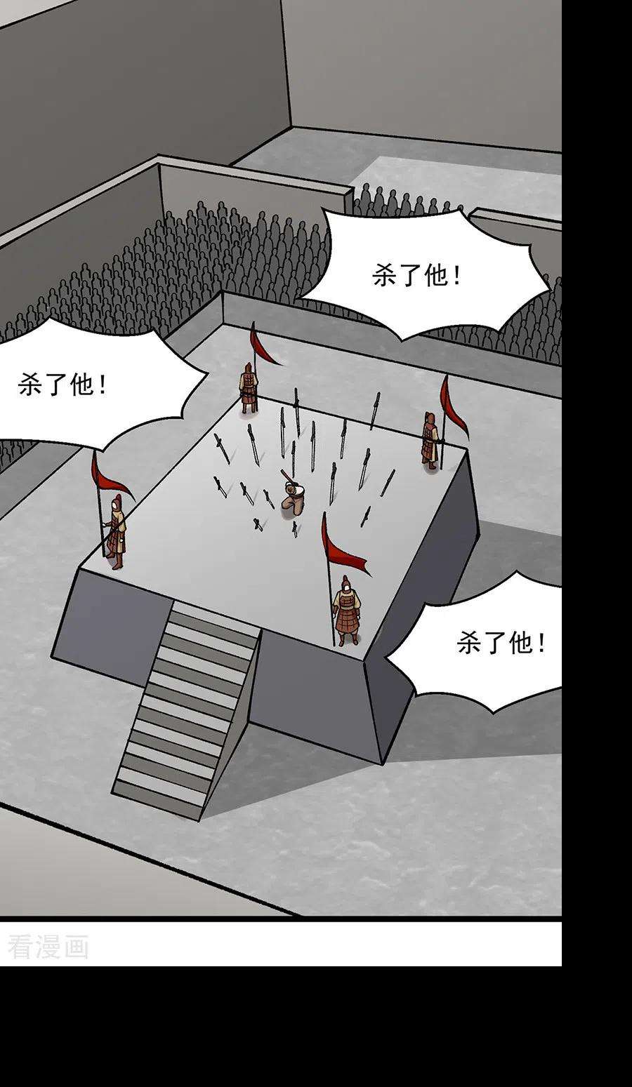 武道独尊418话 再遇李玄机