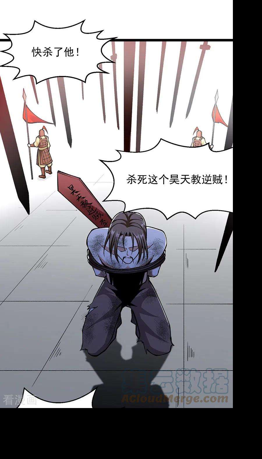 武道独尊418话 再遇李玄机