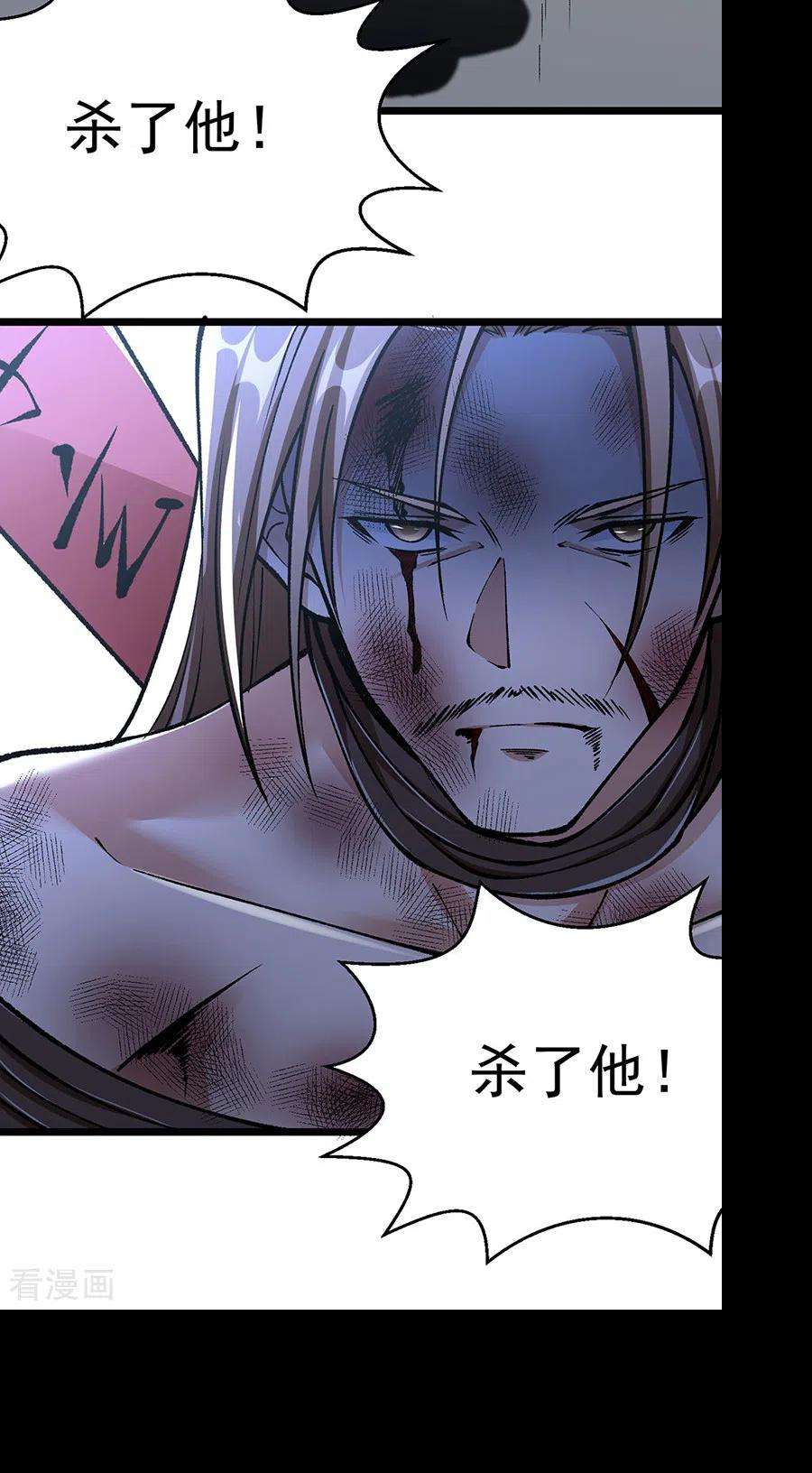 武道独尊418话 再遇李玄机