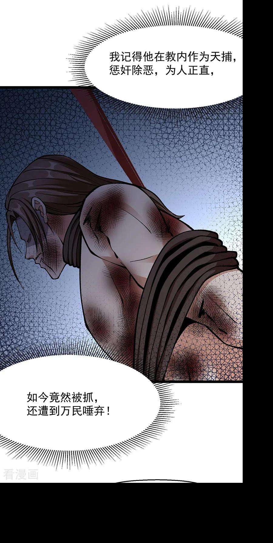 武道独尊418话 再遇李玄机