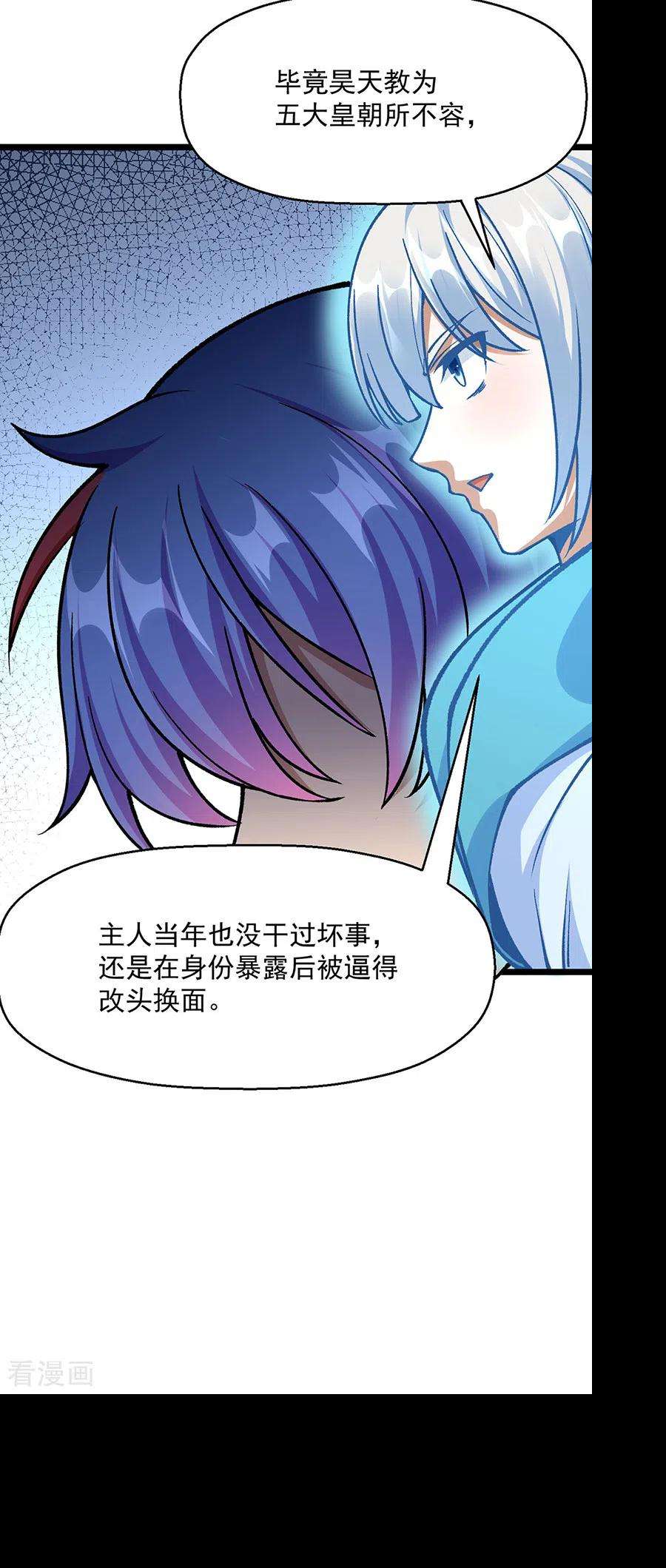 武道独尊418话 再遇李玄机